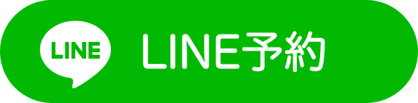 LINE予約