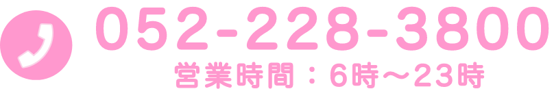 電話で相談