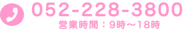 電話で相談