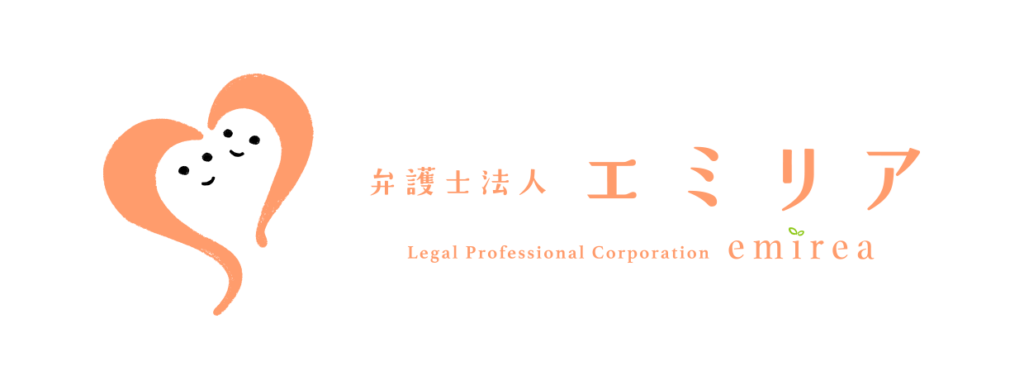 エミリア　ロゴ