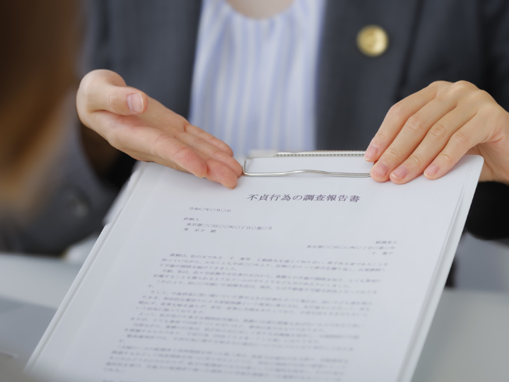 証拠の収集と整理
